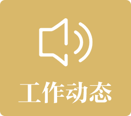工作动态：发布冰球突破-冰球游戏
重要动态、政策措施，局领导活动等新闻信息。