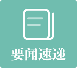 冰球突破要闻：发布国家医疗保障部门重要信息动态或解读，中央媒体刊发的医保热点新闻，广东省医疗保障相关的重要热点新闻信息。