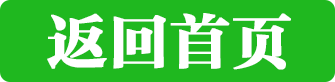 返回冰球突破
